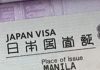 【VISA申請】フィリピン人の恋人を日本に招待する方法、ビザ申請 ビザ 査証