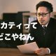 フィリピン　マカティ　マニラの説明