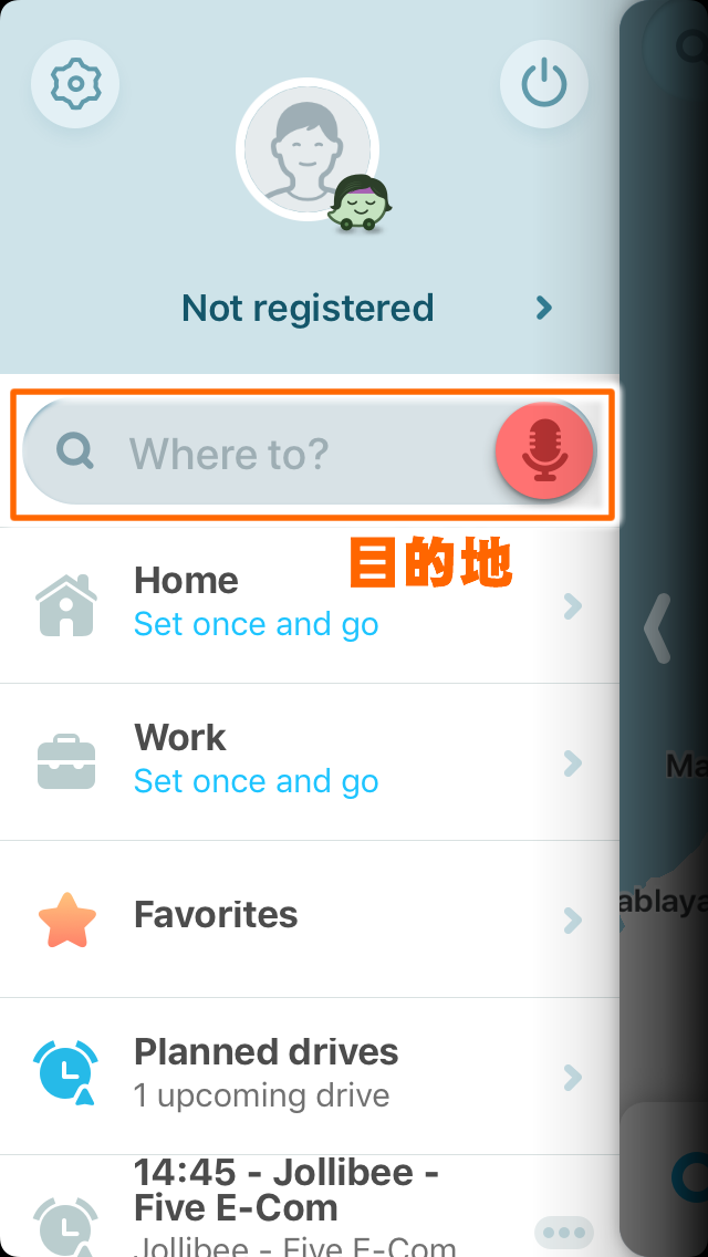 フィリピン　カーナビ　アプリ　Waze　目的地入力