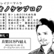 オノケンブログ　序章第一話へ