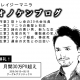 オノケンブログ　序章第一話へ