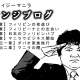 クレイジーマニラ　レンジブログ　序章第一話へ