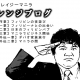 クレイジーマニラ　レンジブログ　序章第一話へ