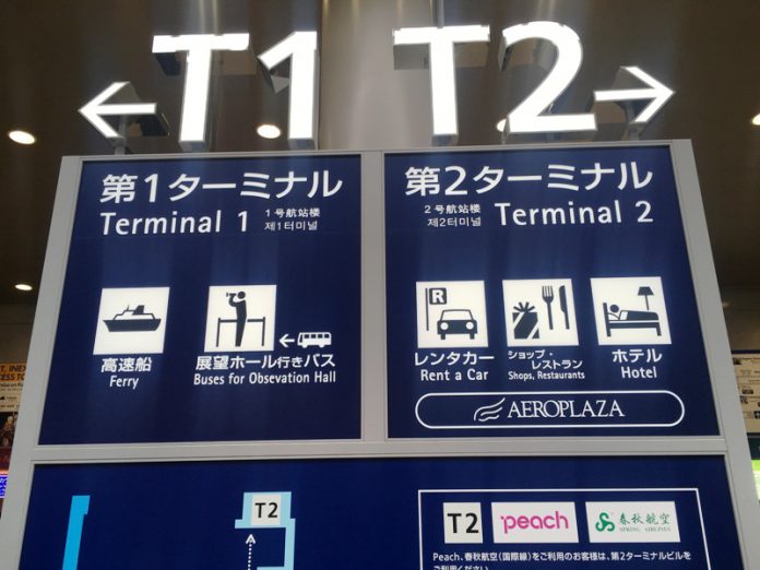 関西国際空港　第一ターミナル