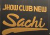 【ウメブログ59】真面目なフィリピーナの一言、その後の展開やいかに!? マニラ夜遊び KTV「New Sachi」