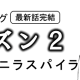 おのけん