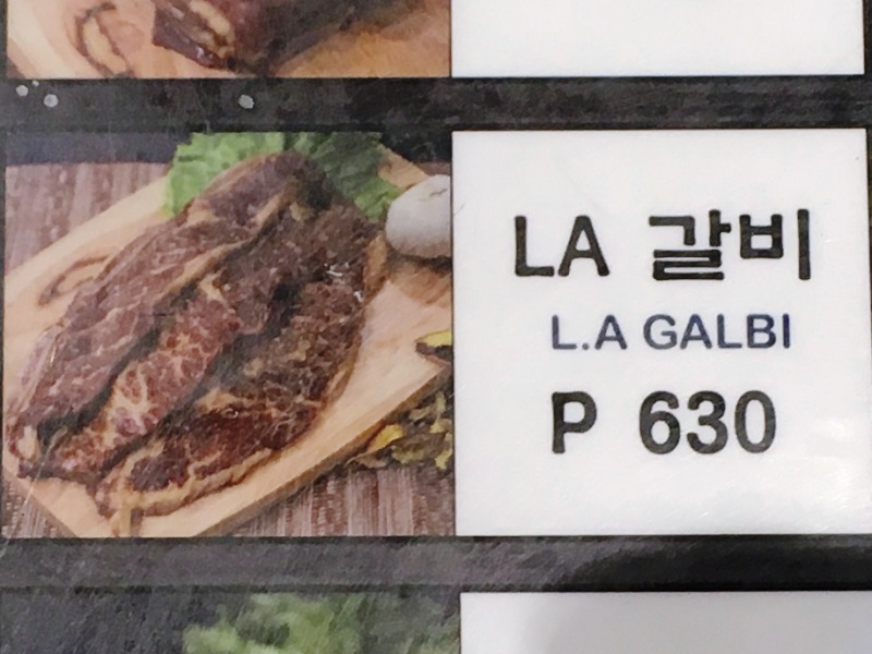 フィリピン　おすすめレストラン　韓国焼肉　おすすめメニュー　骨付きカルビ