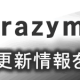 クレイジーマニラのTwitterアカウント「@crazymanila」