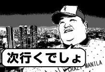 【ポットブログ111】不屈の闘志!折れない男ポット 日本人男性の海外夜遊び