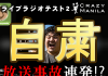 【クレマニラジオ】放送事故連発!? レンジのテスト中にポット参戦!? クレイジーマニラ ラジオ YouTube