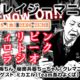 クレイジーマニラ　ラジオ
