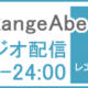 クレイジーマニラ　レンジ　ライブラジオ配信