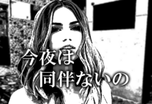 【エッジブログ28】KTVの女性とディナーデート、同伴者はまさか!?