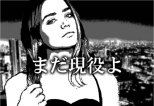 【エッジブログ29】フィリピーナの『母娘丼』、謎の親子関係とは!? フィリピーナ 親子関係